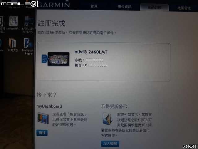 GARMIN nuvi 2460LMT 開箱 (北美地區機種)