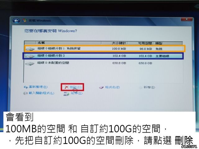 Windows 7 使用外接硬碟備份-還原到新硬碟 (PC、NB都適合)