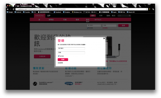 【開箱+教學】成為Party Boy & Girl 必備品《JAWBONE BIG JAMBOX》