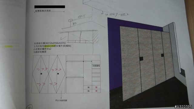 我的 系統家具紀錄