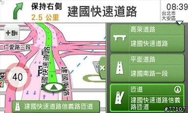 MioMap android 何時我才能正常使用?