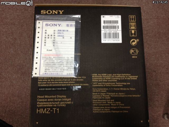 Sony 頭戴式顯示器HMZ-T1 不專業開箱文