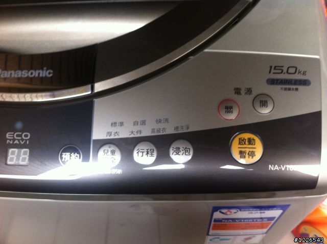 懶得照箱子的 Panasonic 15公斤智慧節能變頻洗衣機 NA-V168TBS-N 開箱文