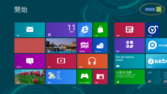 Windows 8 Metro Mode界面操作全攻略--「參加Windows 8達人PK賽活動心得分享」