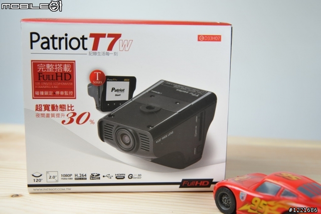 【試用】愛國者T7W行車記錄器--開車良伴!(8/26新增影片)