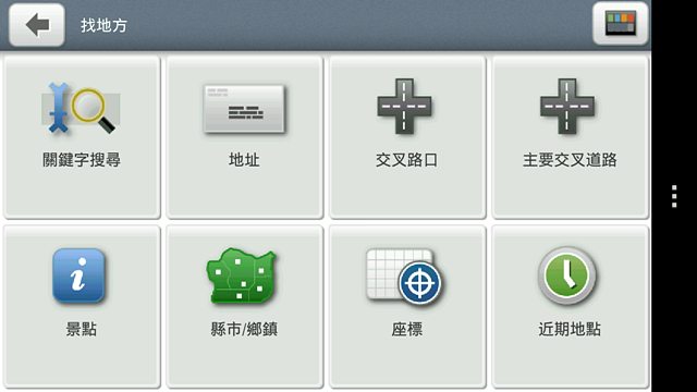 MioMap Pro Taiwan 安卓版導航軟體測試