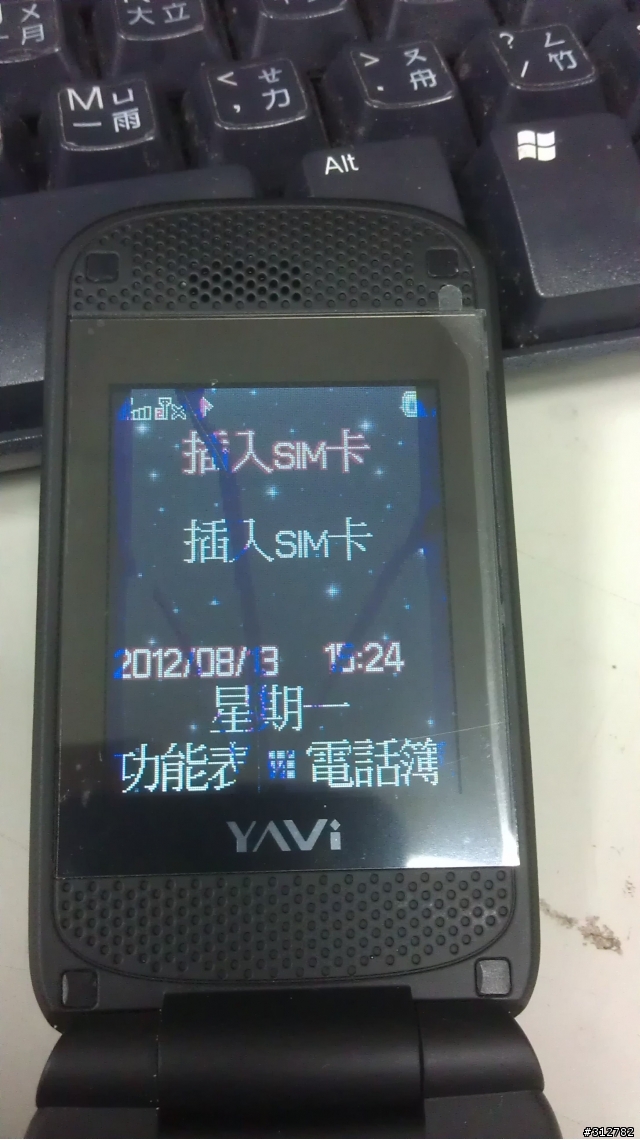 手機螢幕破裂 (雅米 i15 老人機)(有圖)