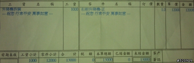 我這個有符合DIY精神嗎? 兩光拆車紀