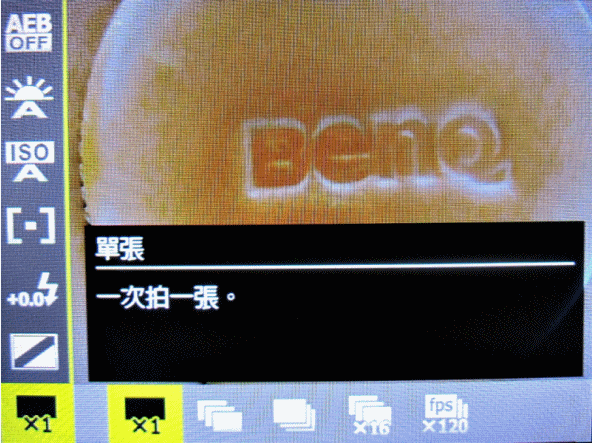 BENQ G1-翻轉螢幕自拍好好玩