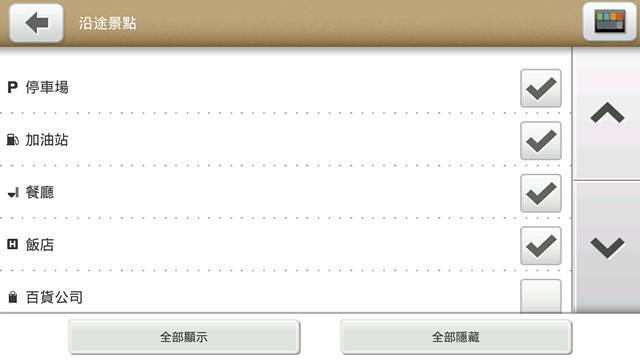 MioMap Pro Taiwan 安卓版導航軟體測試