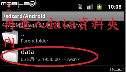 讓Line有時限的貼圖永久使用法-簡單圖文教學(須有Root過)+更換底色的方法
