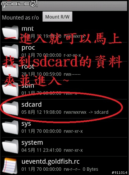 讓Line有時限的貼圖永久使用法-簡單圖文教學(須有Root過)+更換底色的方法