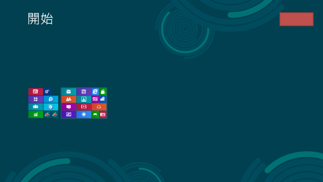 Windows 8 Metro Mode界面操作全攻略--「參加Windows 8達人PK賽活動心得分享」