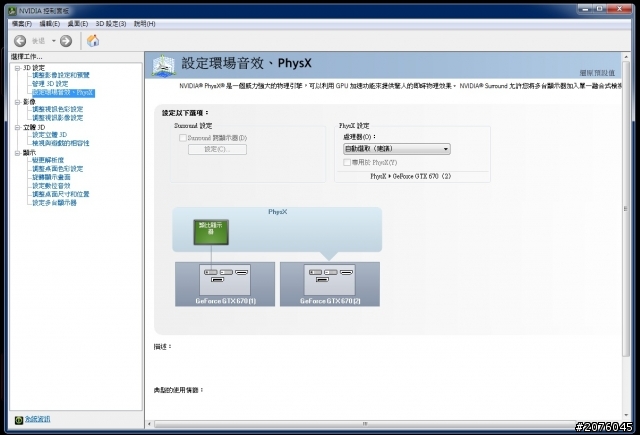 開箱文~~公司最強電腦~~還有一些問題詢問