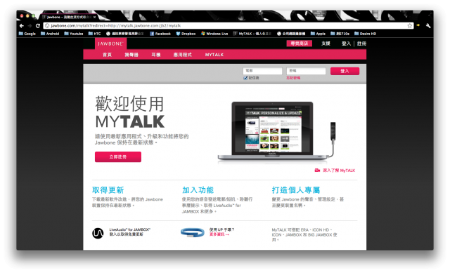 【開箱+教學】成為Party Boy & Girl 必備品《JAWBONE BIG JAMBOX》