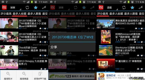 【分享】 實用小程式-YouTube排行榜1.1