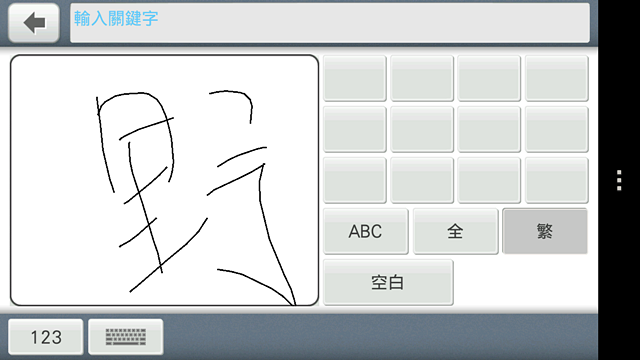 MioMap Pro Taiwan 安卓版導航軟體測試