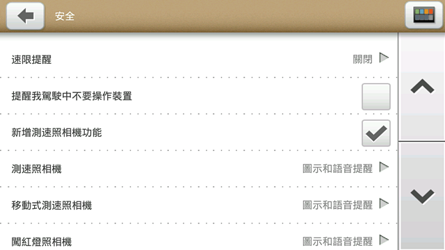 MioMap Pro Taiwan 安卓版導航軟體測試