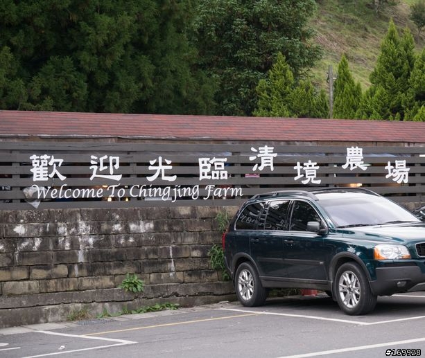 Ford Fiesta 免費開回家,台中+ 南投快樂出遊