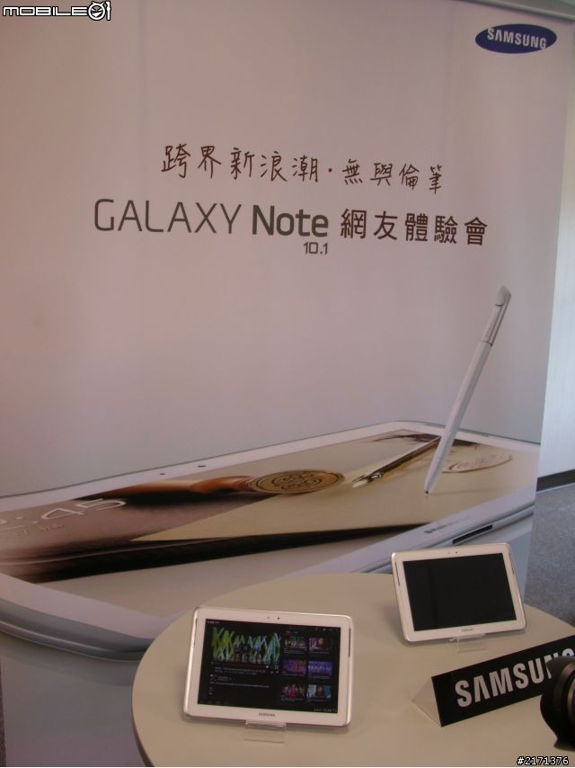 Samsung GALAXY Note10.1網友體驗會 08/19最速報!