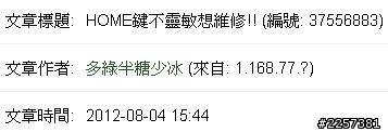多綠半糖少冰,你好可疑喔!!!