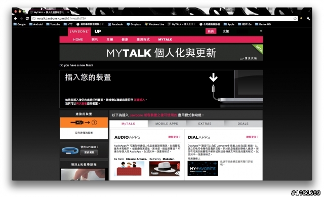 【開箱+教學】成為Party Boy & Girl 必備品《JAWBONE BIG JAMBOX》