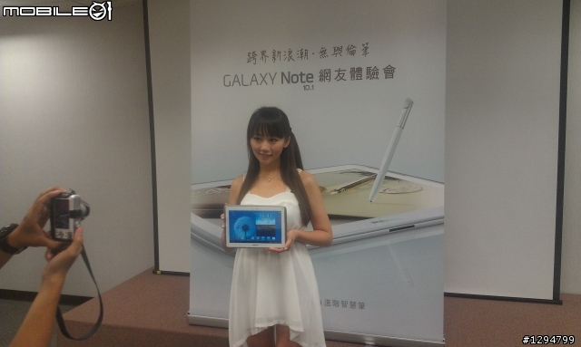 Samsung GALAXY Note 10.1 這個夏天我們參加的體驗會!!( 8月19日(日))