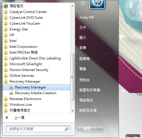 HP DV4-3013TX 開箱 含還原光碟製作