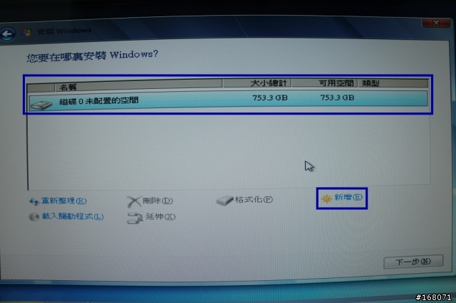 Windows 7 還原到新硬碟 方法2 (建立系統映像)