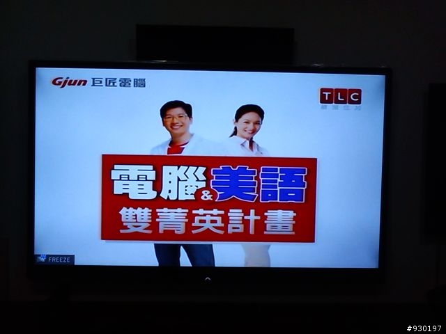 電視碰到問題的處理過程
