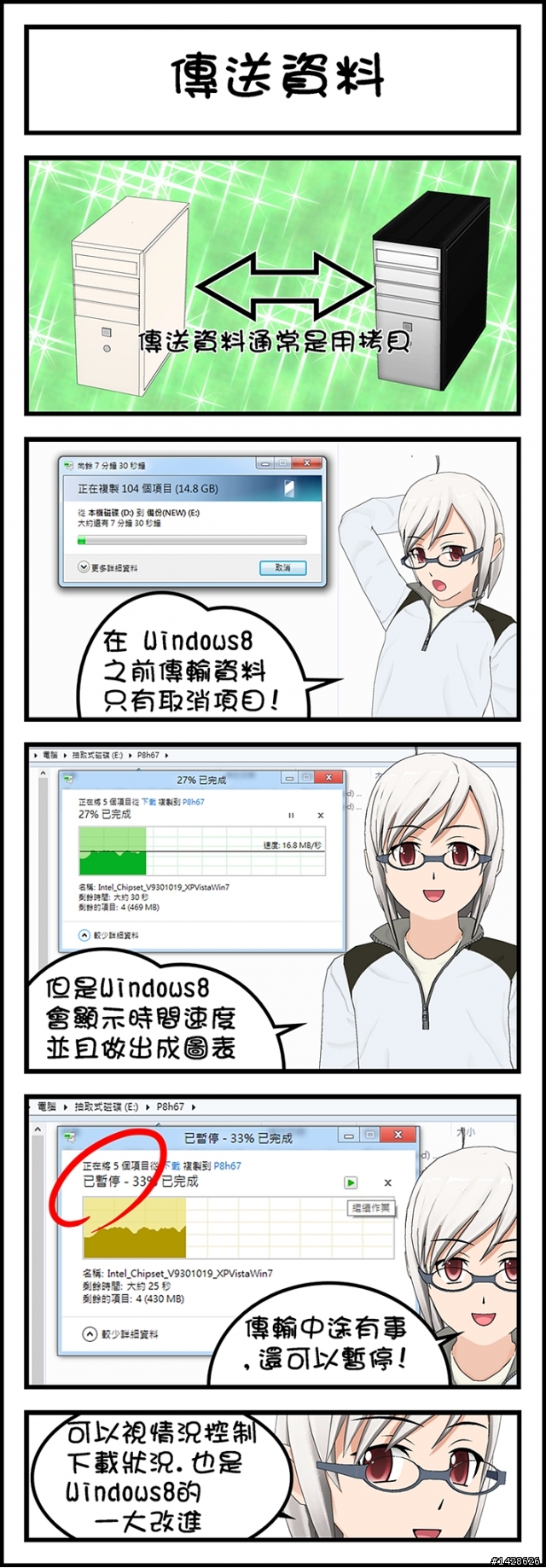Windows 8 Metro Mode界面操作全攻略
