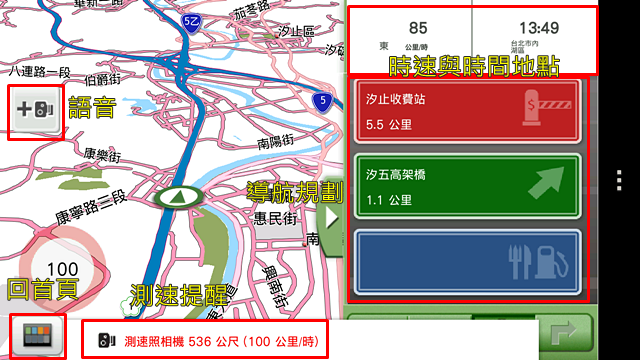 MioMap Pro Taiwan 安卓版導航軟體測試