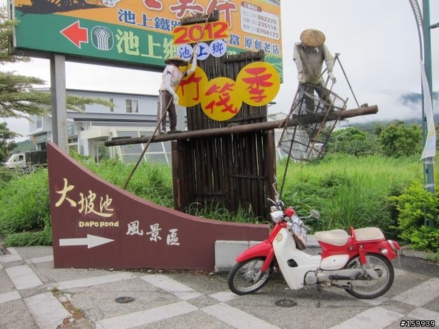 〔分享〕女 Wowow 闖天關之與蘇拉大嬸一同暢遊花東