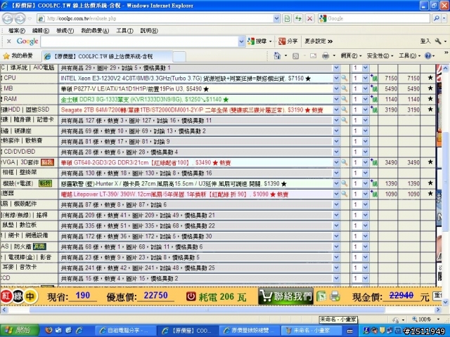 第一次自己組電腦預算25k以內