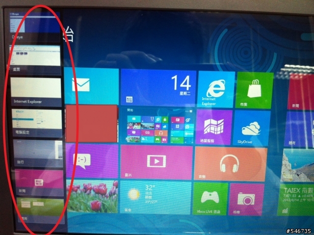 Windows 8 Metro Mode界面操作全攻略--「參加Windows 8達人PK賽活動心得分享」