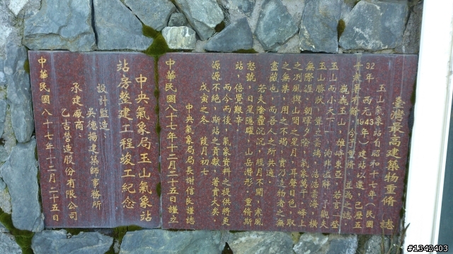 單攻玉山北峰