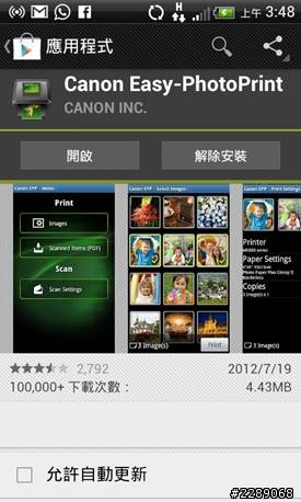 令人驚豔的紅色奢華風複合機CANON MG3170~~開箱囉