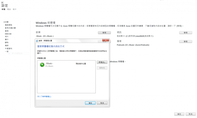 Try Try-Nokia 媒體分享 -On Lumia 710