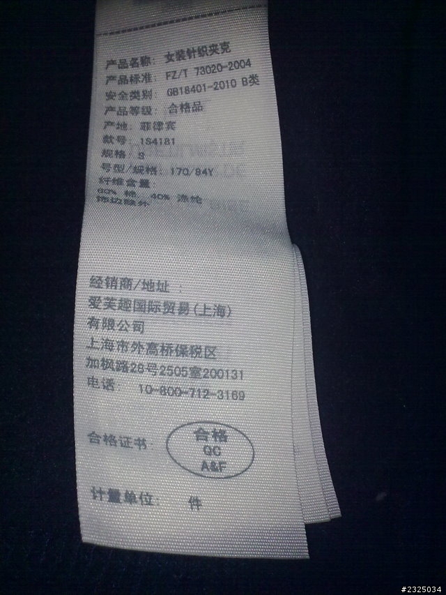 A&F 清倉區 官網訂購