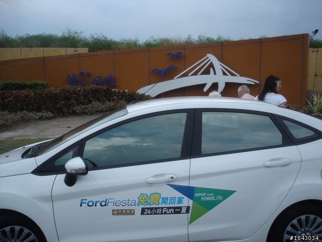 Ford Fiesta 免費24小時試駕心得