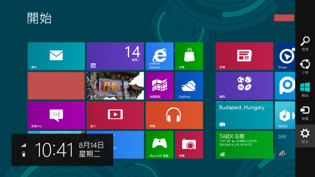 Windows 8 Metro Mode界面操作全攻略--「參加Windows 8達人PK賽活動心得分享」