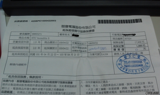 有時候只是經銷商亂搞....
