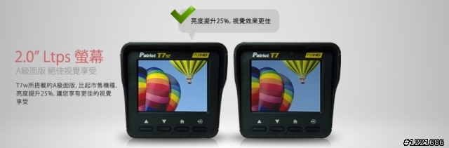 【試用】愛國者T7W行車記錄器--開車良伴!(8/26新增影片)