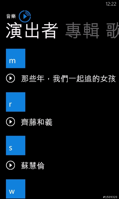 Try Try-Nokia 媒體分享 -On Lumia 710