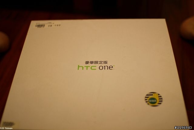 one x豪華版開箱9/13送修後使用更新