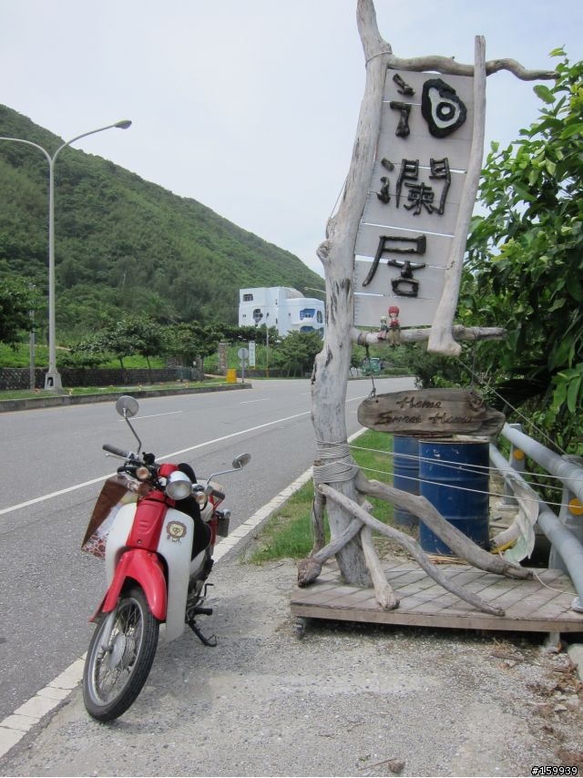 〔分享〕女 Wowow 闖天關之與蘇拉大嬸一同暢遊花東