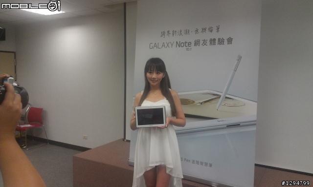 Samsung GALAXY Note 10.1 這個夏天我們參加的體驗會!!( 8月19日(日))