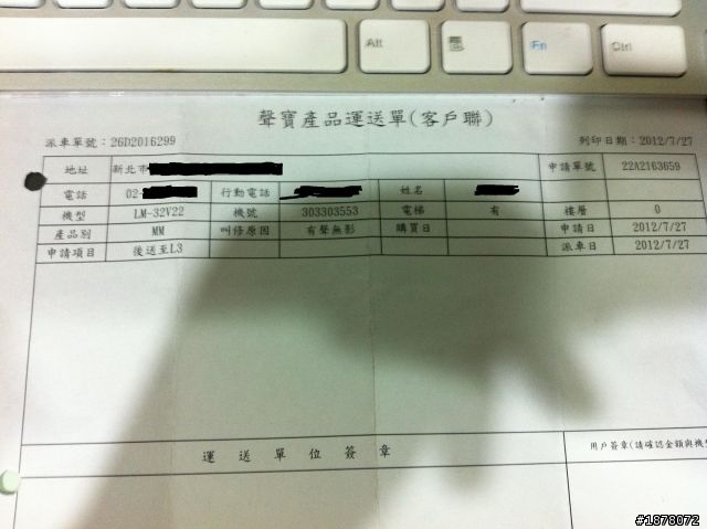 聲寶"林工程師"夠兇悍.之SHARP LC-46Z5T開箱