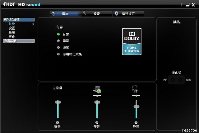 HP DV4-3013TX 開箱 含還原光碟製作