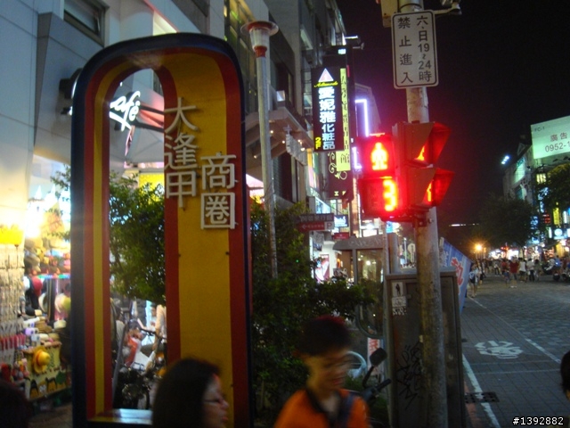 Ford Fiesta 免費開24小時 - 台中趴趴走